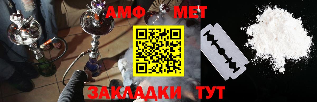 АМФ Розовый Вязьма