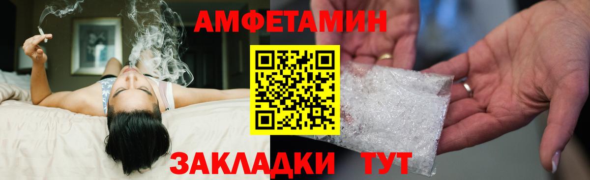 Amphetamine 97%  АМФЕТАМИН  Amphetamine  Вход с VPN  Вязьма 
