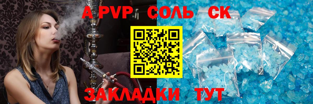 Вязьма  Alfa_PVP  Вход с VPN  A PVP мука 