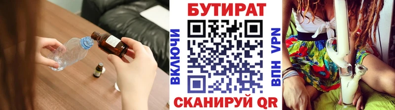 где можно купить наркотик  Вязьма  блэк спрут зеркало  БУТИРАТ BDO 33% 