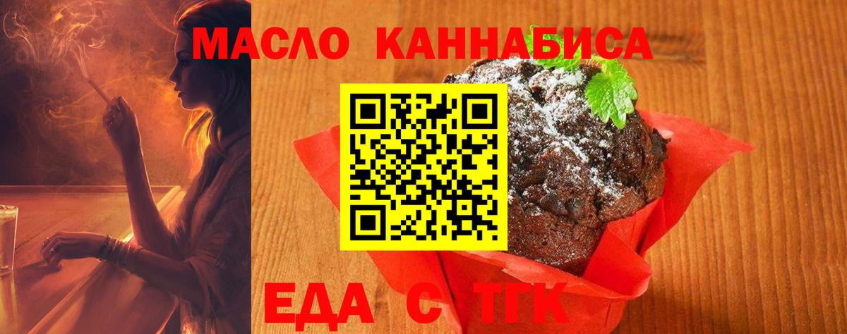 Вязьма  Еда ТГК марихуана  Вход с VPN 