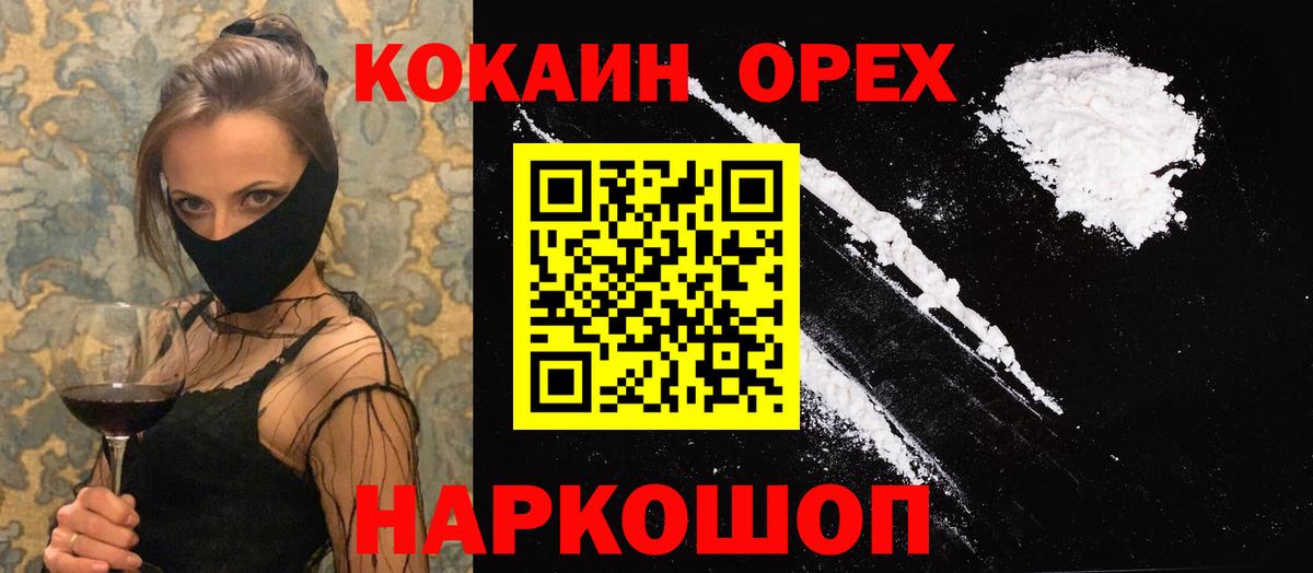 COCAIN  Вход с VPN  Вязьма  COCAIN FishScale 