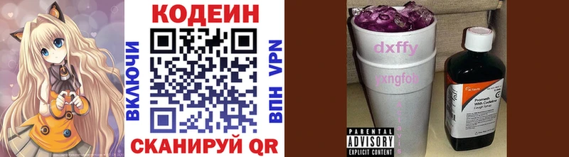 Кодеиновый сироп Lean Purple Drank  Вязьма 