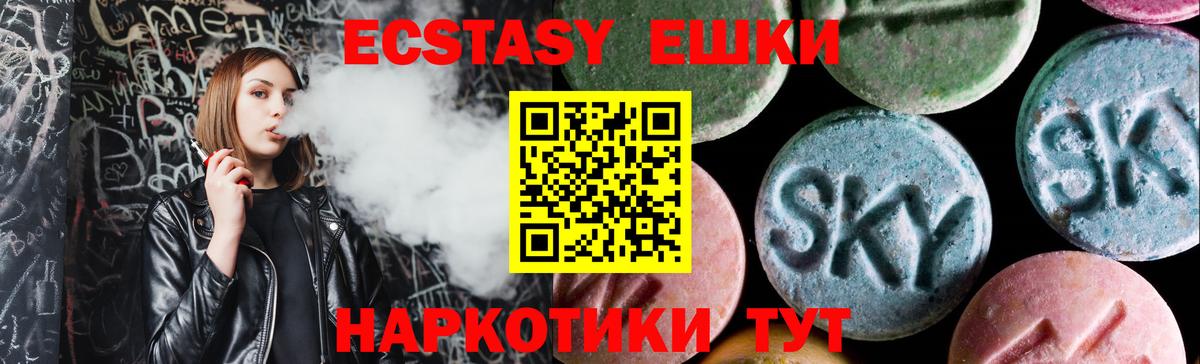 ЭКСТАЗИ диски Вязьма