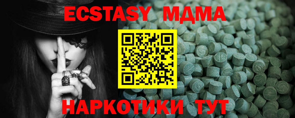 Вязьма  Ecstasy  Вход с VPN  ЭКСТАЗИ Дубай  ЭКСТАЗИ mix 