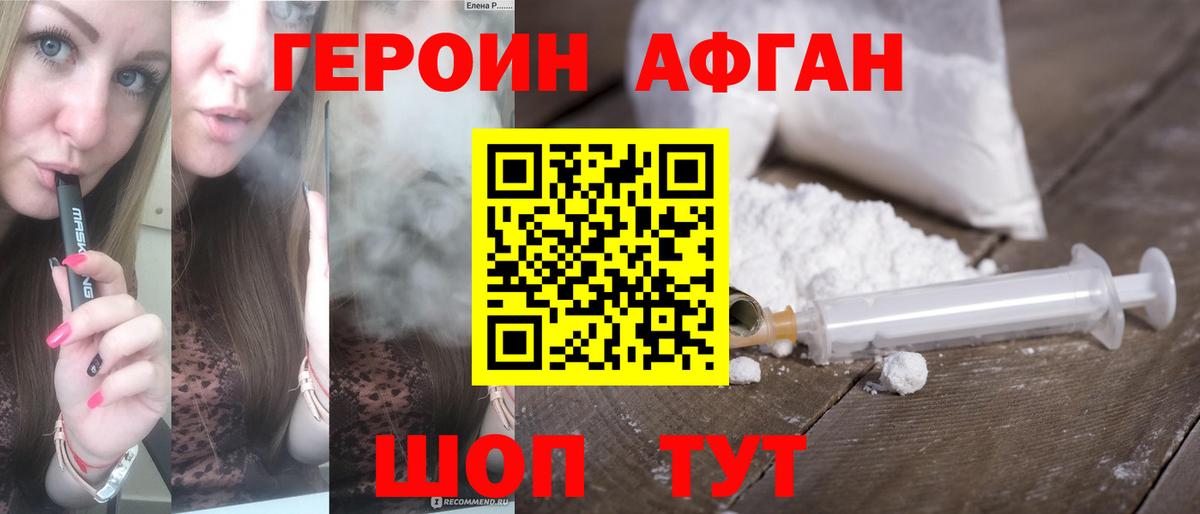 ГЕРОИН  Вход с VPN  Вязьма  Героин герыч 