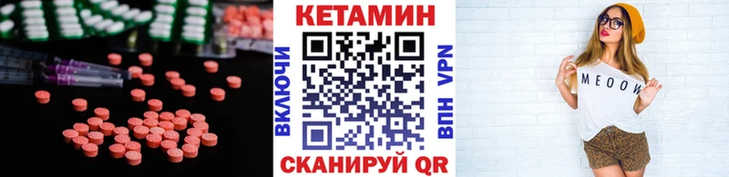 КЕТАМИН ketamine Вязьма