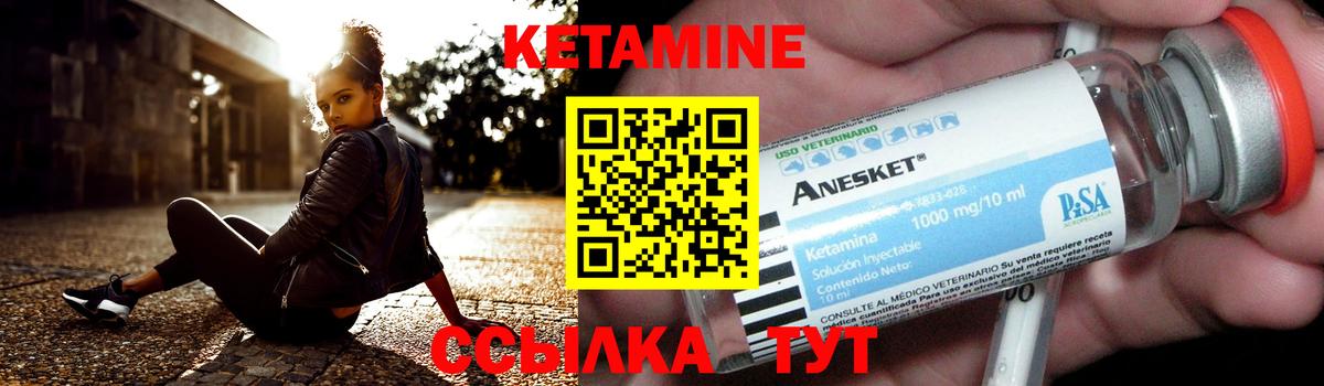 КЕТАМИН ketamine  КЕТАМИН VHQ  Вход с VPN  Вязьма 