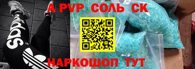 соль ск Лесосибирск