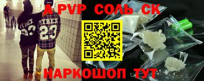 соль ск Лесосибирск