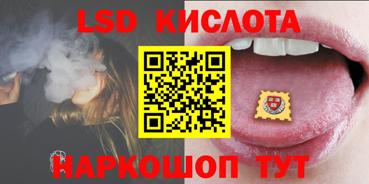 LSD-25 экстази кислота  Вход с VPN  ЛСД экстази ecstasy  кракен tor  Вязьма 