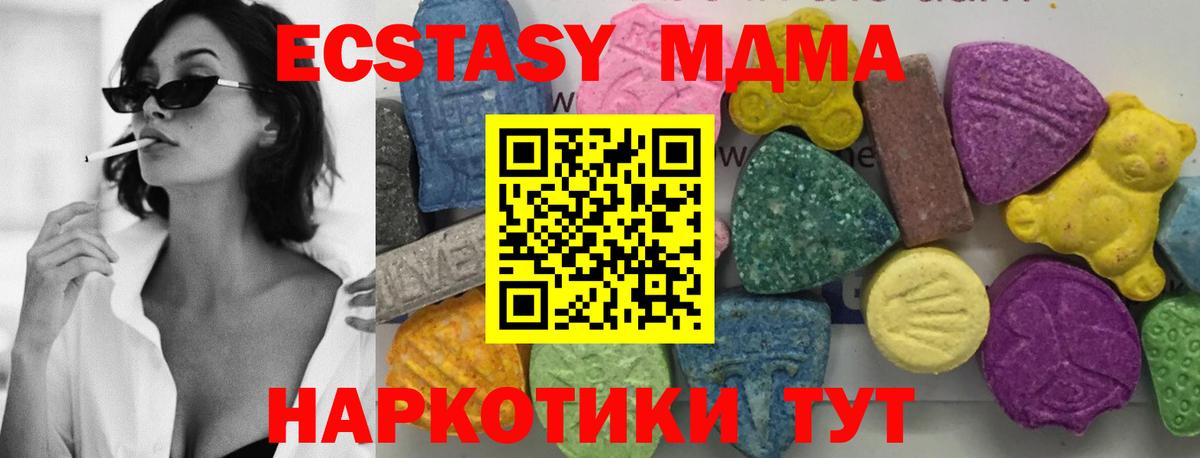 Вязьма  МДМА кристаллы  MDMA  Вход с VPN 