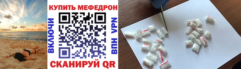 Меф mephedrone Вязьма