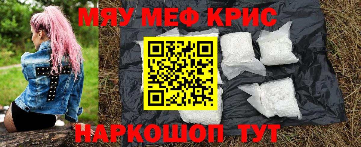 МЕФ мука  Вход с VPN  хочу   Вязьма  МЕФ кристаллы  МЕФ 