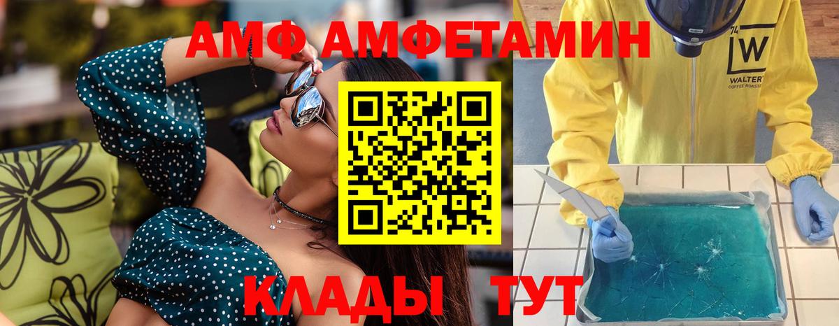Вязьма  МЕТАМФЕТАМИН мет  Первитин  Вход с VPN  МЕТАМФЕТАМИН мет 