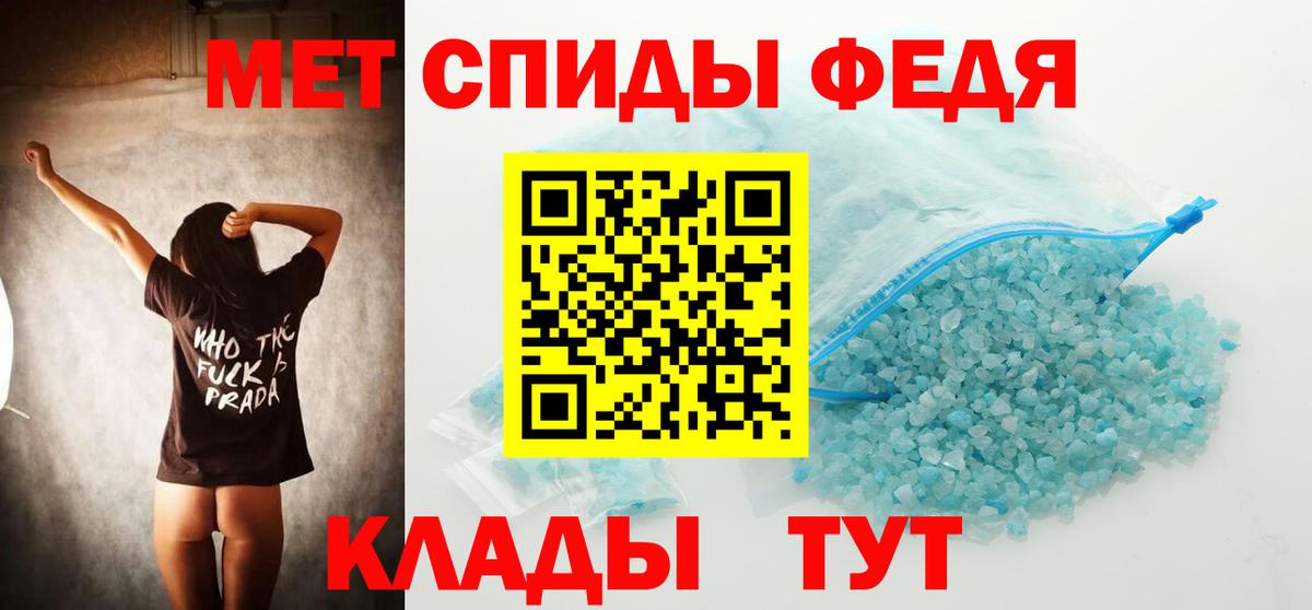 Первитин Methamphetamine Вязьма