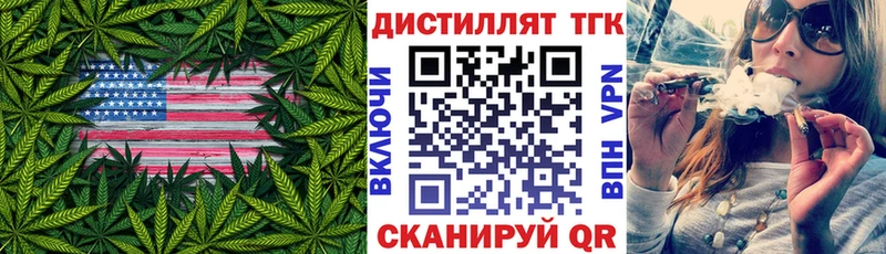 Дистиллят ТГК жижа  Вязьма 
