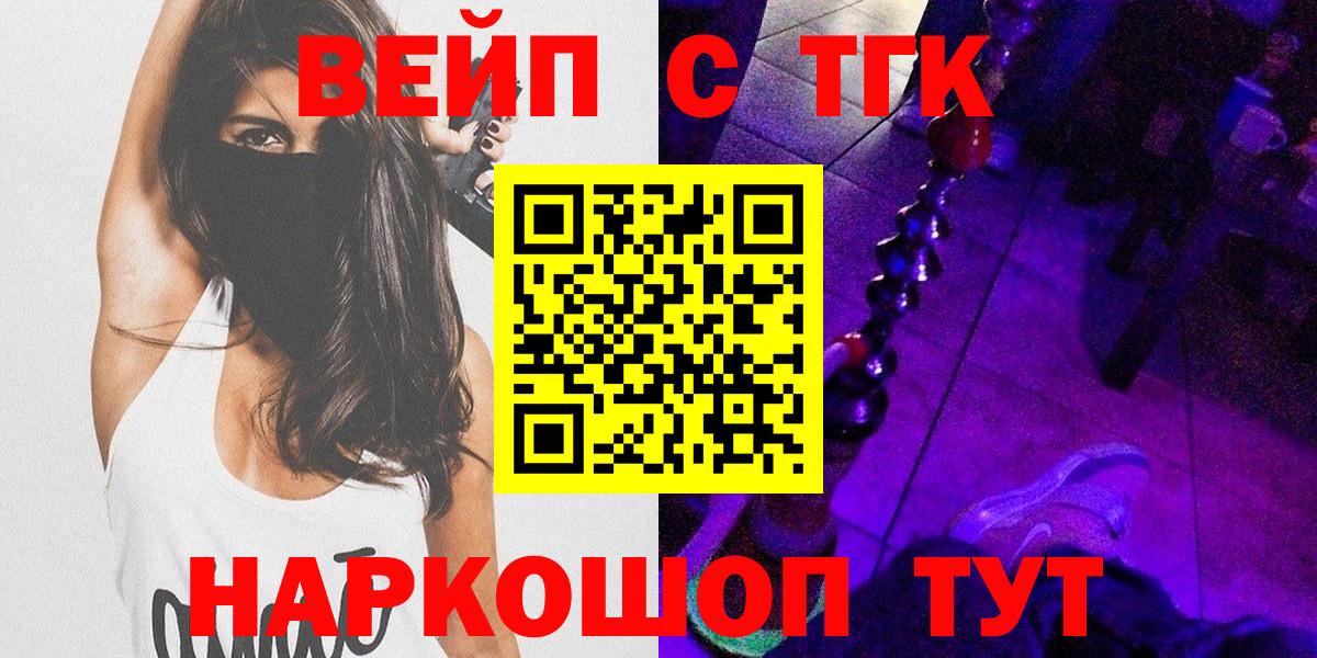 ТГК THC oil Вязьма