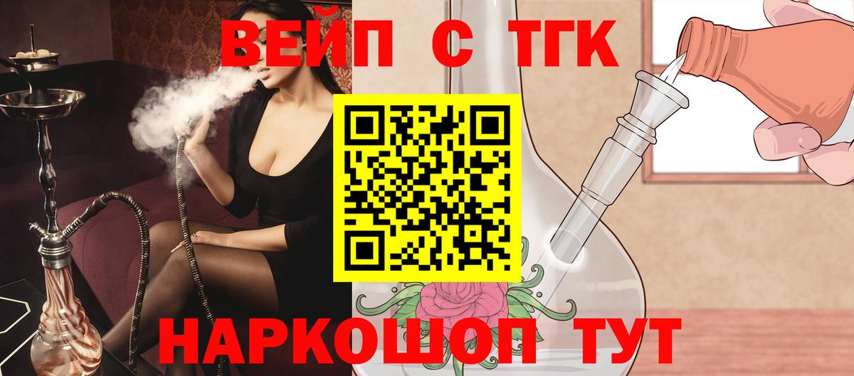 Дистиллят ТГК вейп  хочу   Вязьма  Вход с VPN  ТГК жижа 